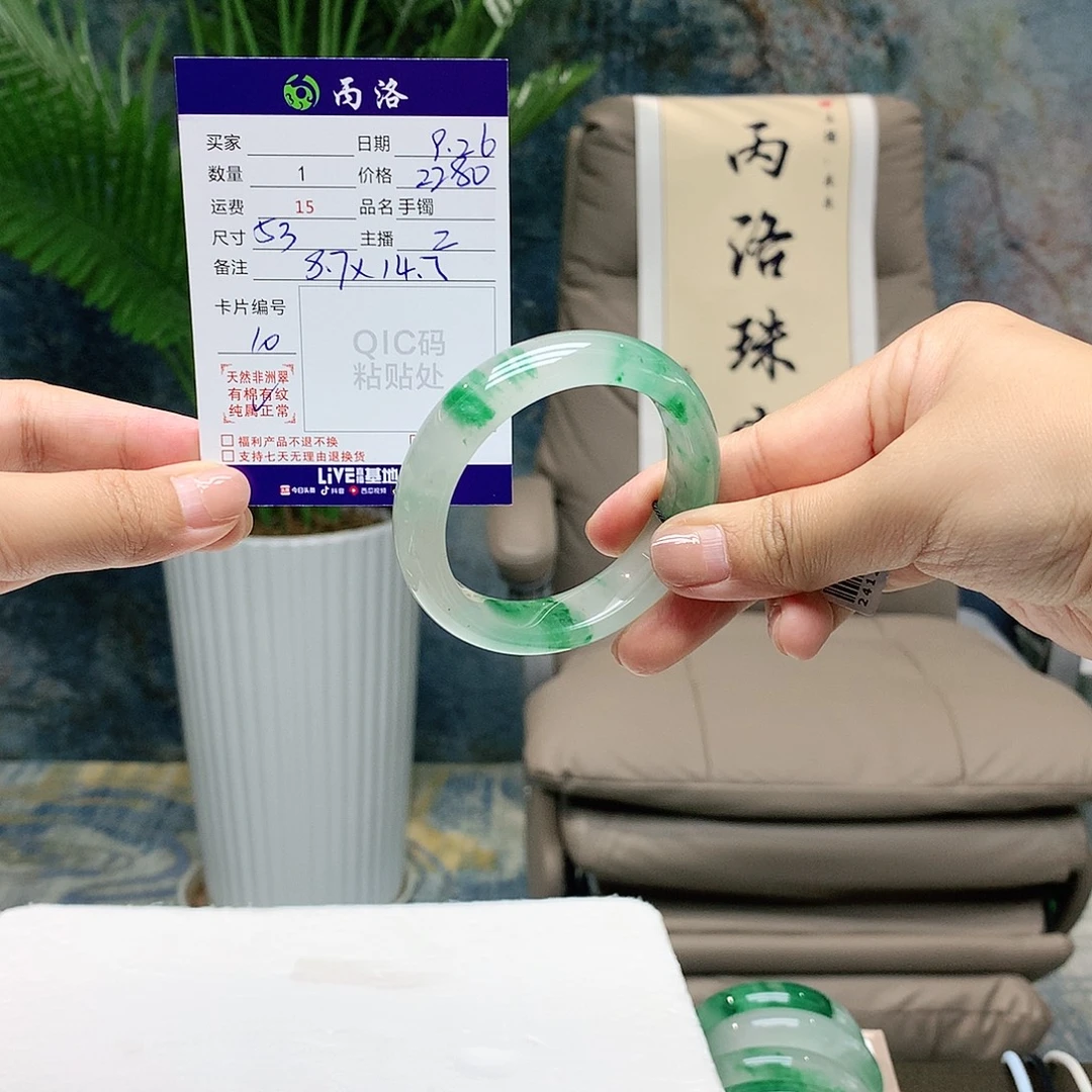 大***～石英质玉未镶嵌手镯