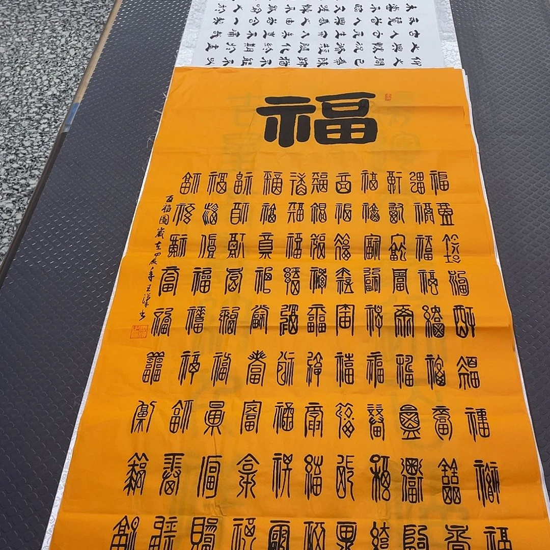 书法老师真人手写23::24黄