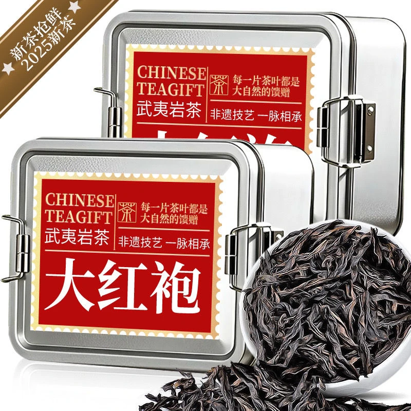 【特级武夷大红袍】正宗武夷大红袍2025新茶浓香型手工红茶耐泡盒装