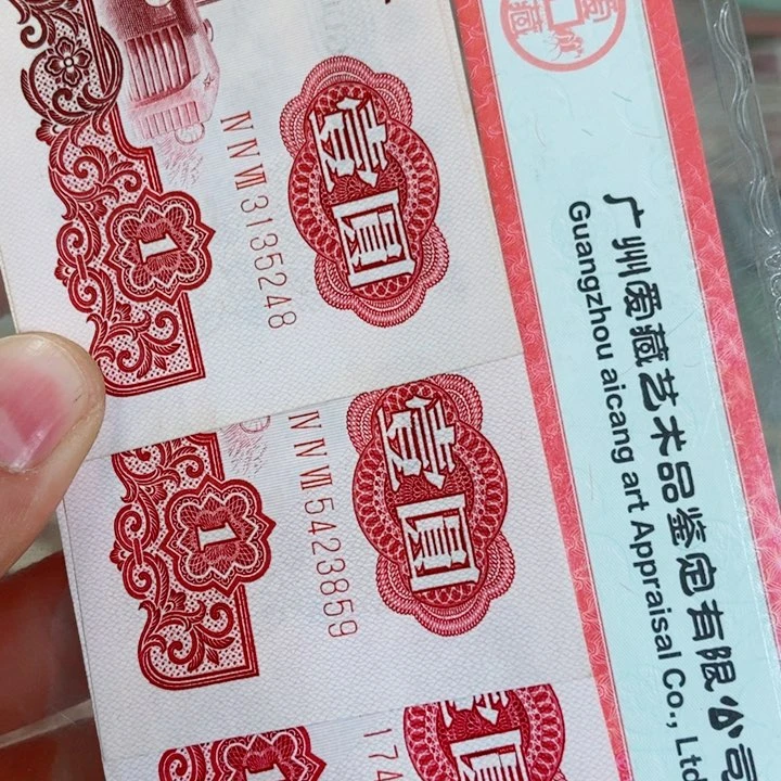 大****鱼拖拉机原票三张全新0000000000