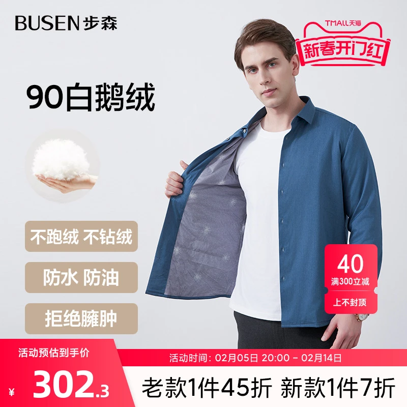 Busen/步森衬衫加厚商务休闲长袖男衬衫2025春夏新款