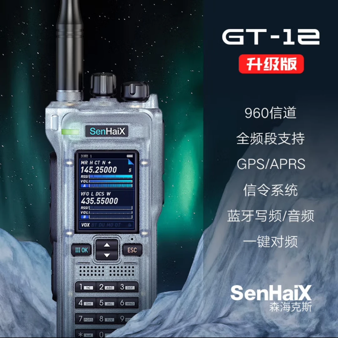 森海克斯GT12PRO