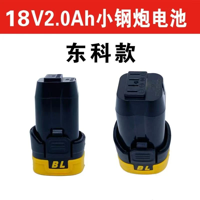 英之易小钢炮电钻电池（东科款）