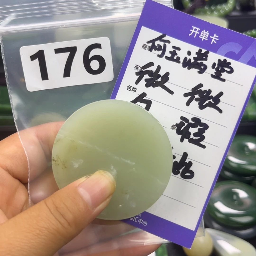未镶嵌和田玉珠宝半成品