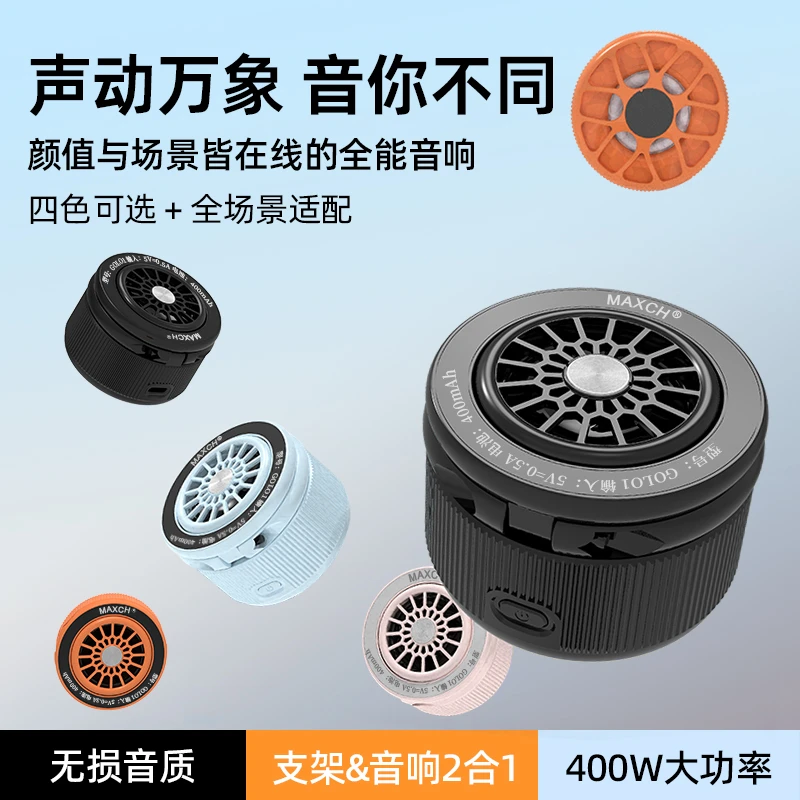 磁吸无线蓝牙音箱支架音箱二合一迷你便携高音质炫彩氛围灯
