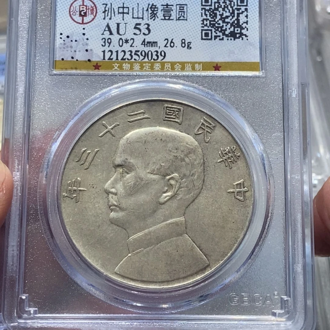 银二十三年船洋/国福泉信/59039