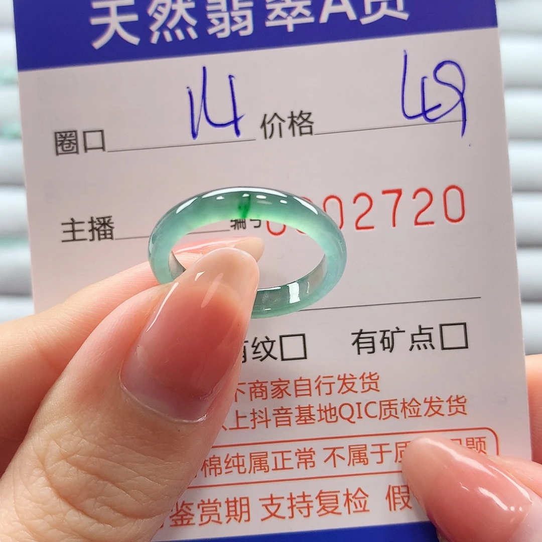 翡翠戒指未镶嵌翡翠