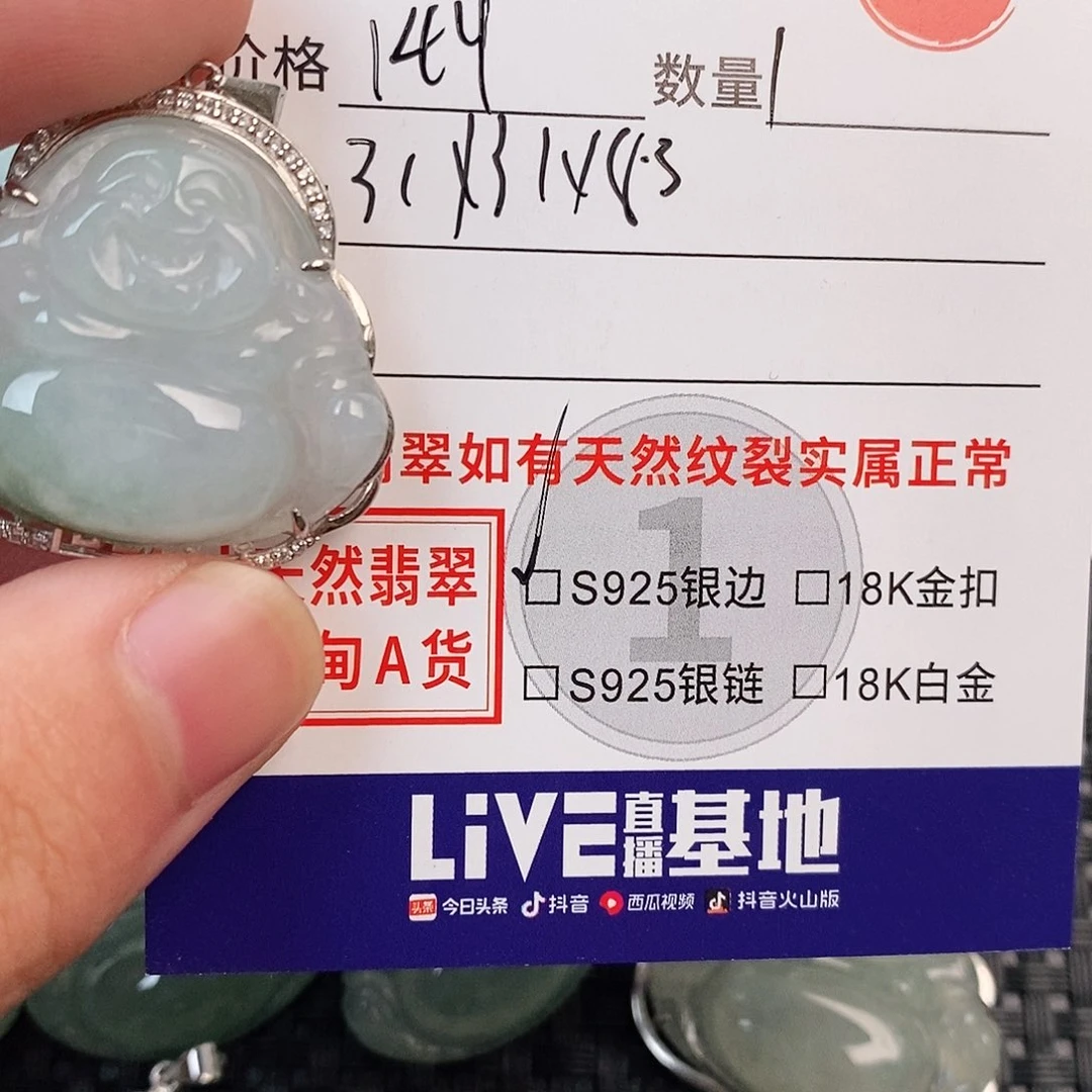 颈饰银S925镶嵌翡翠