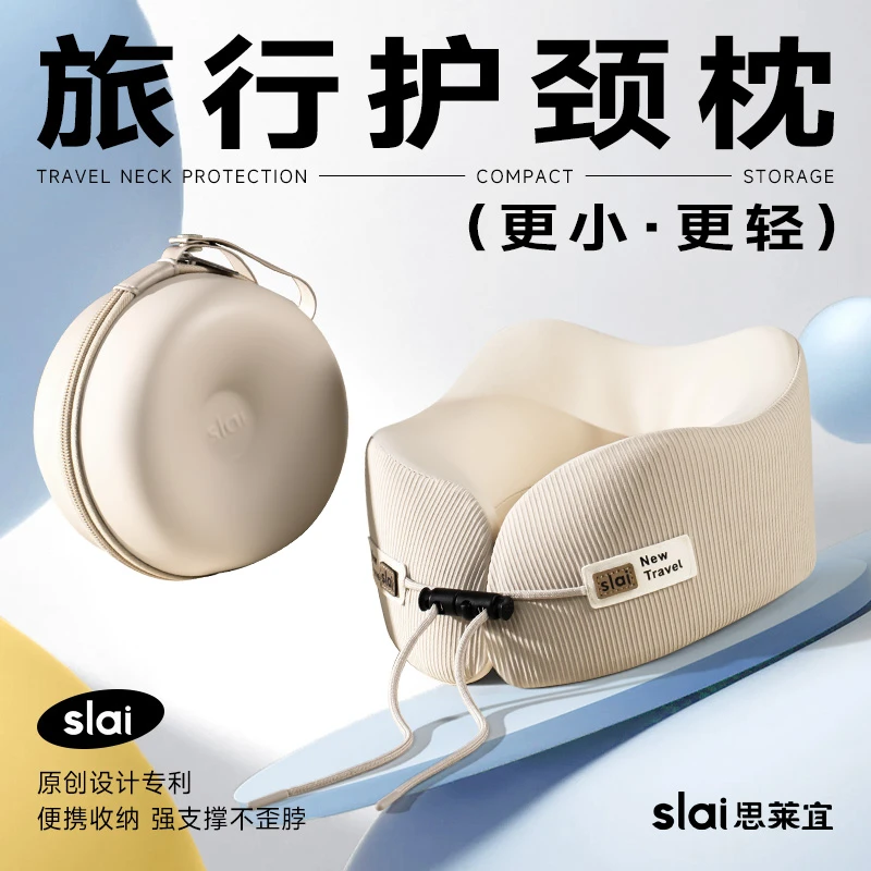 思莱宜u型枕护颈枕午睡出差旅行神器飞机便携多功能靠枕汽车肩颈