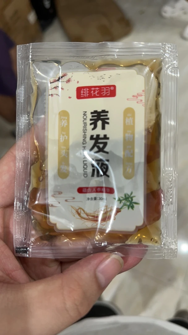 【50片】绯发羽养发液人参精华