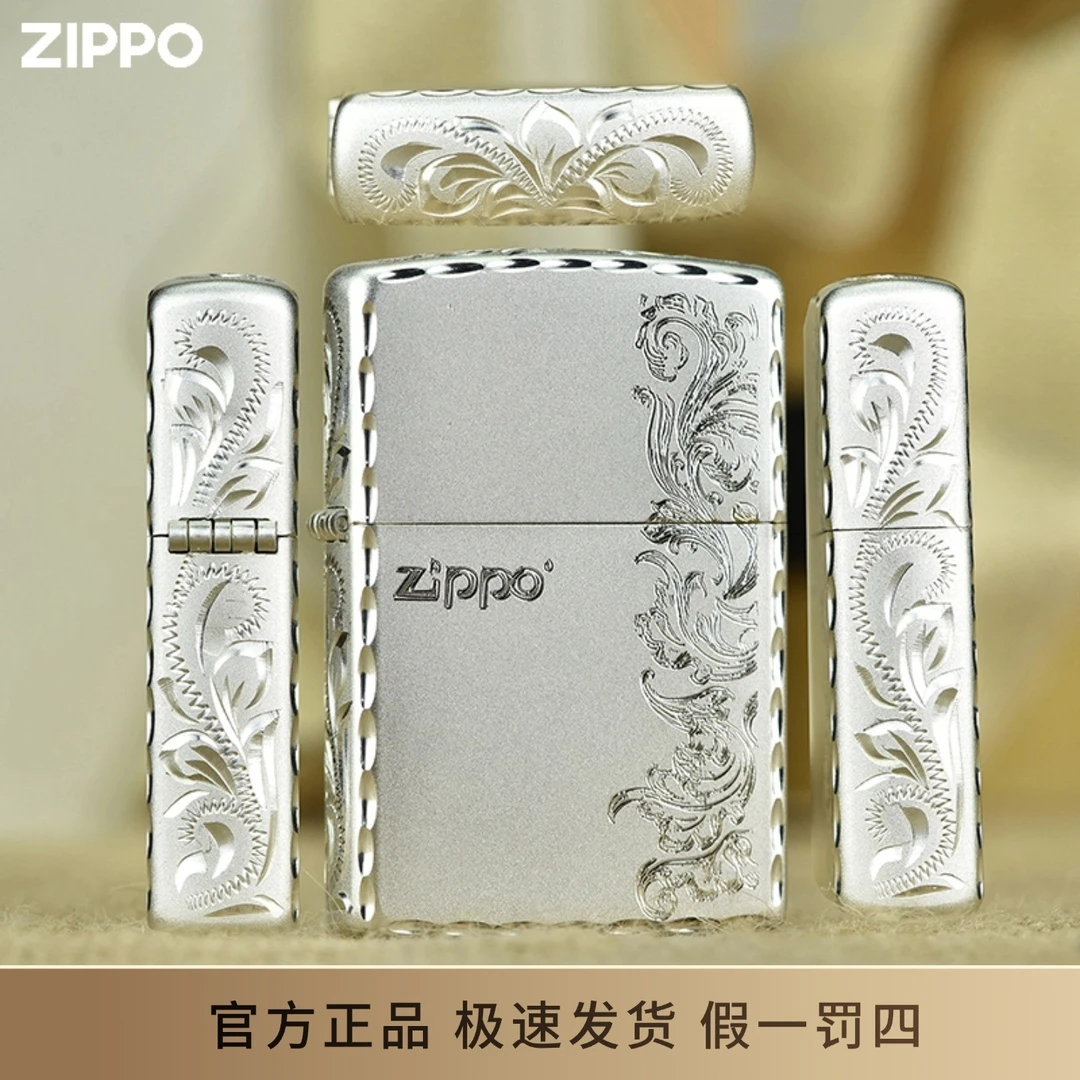 ZIPPO打火机正品-镀银牙边繁花-简约 个性 【达人专属】