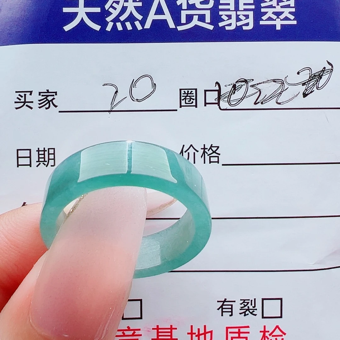 未镶嵌戒指翡翠戒圈