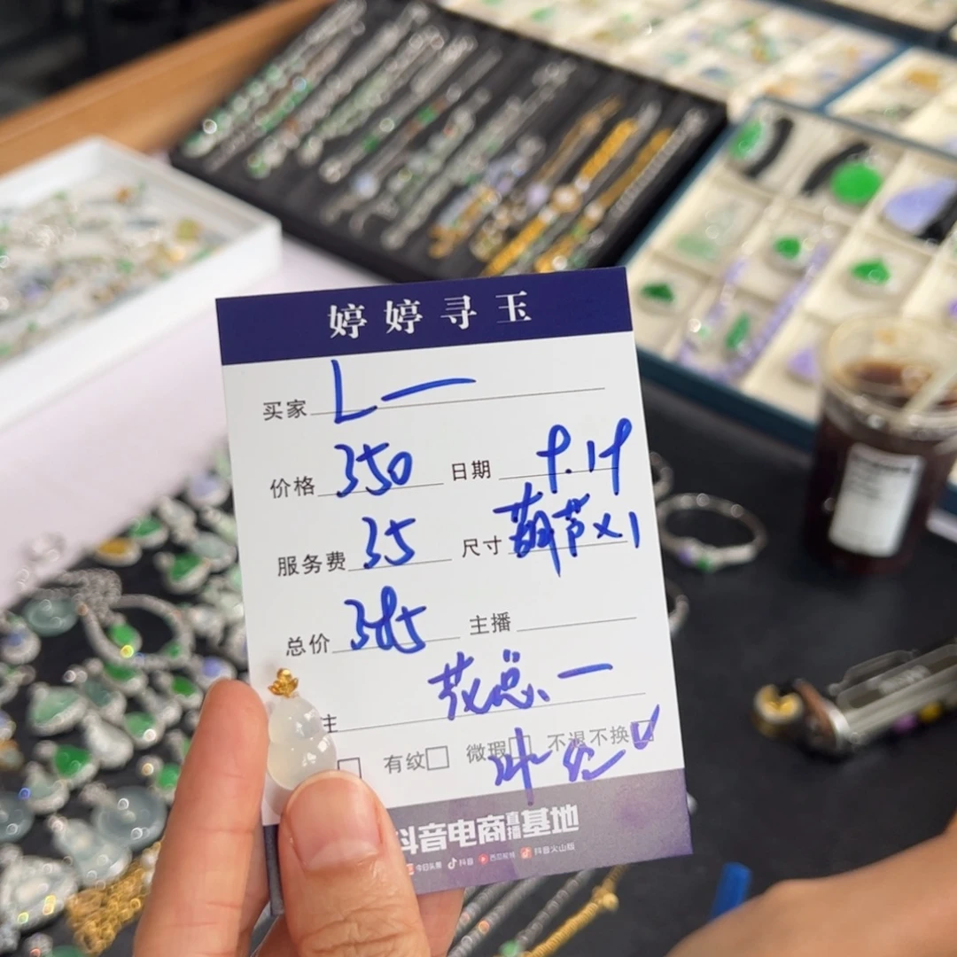 L***L18K金镶嵌挂件翡翠买断不退不换
