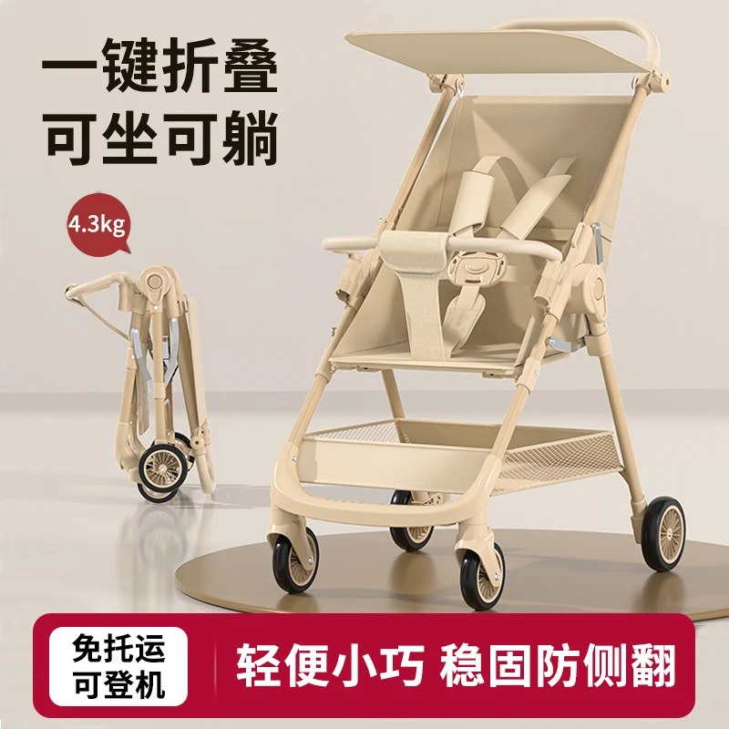 儿童推车轻便小型可折叠一键收车溜娃神器可坐可躺口袋旅行车