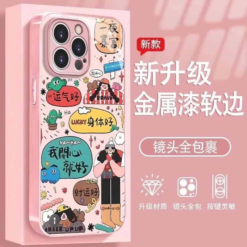 【进口钢化玻璃】适用苹果16promax手机壳好运合集彩绘iphone15pro