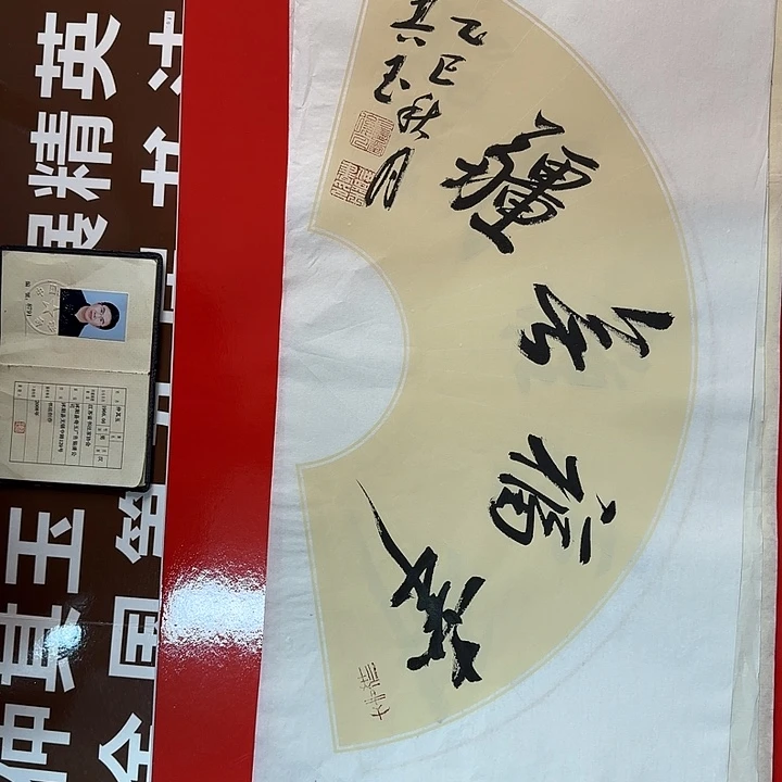 书法书法作品多次获奖