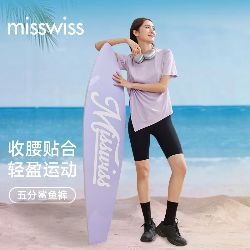 【达人专属】MissWiss五分款鲨鱼裤透气运动防晒骑行裤