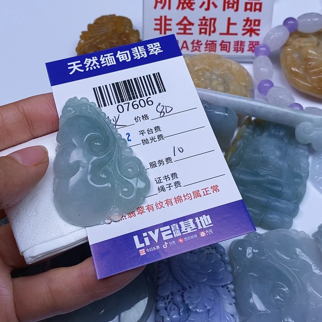 翡翠颈饰未镶嵌秋*