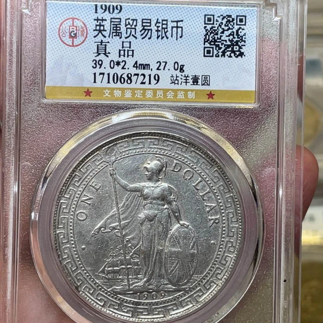 银古钱币一枚图片品相