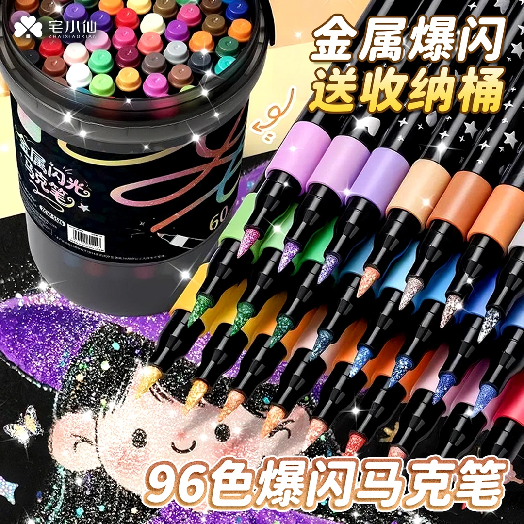 闪光丙烯马克笔软头小学生美术专用水性画笔无彩笔毒初中生荧光笔