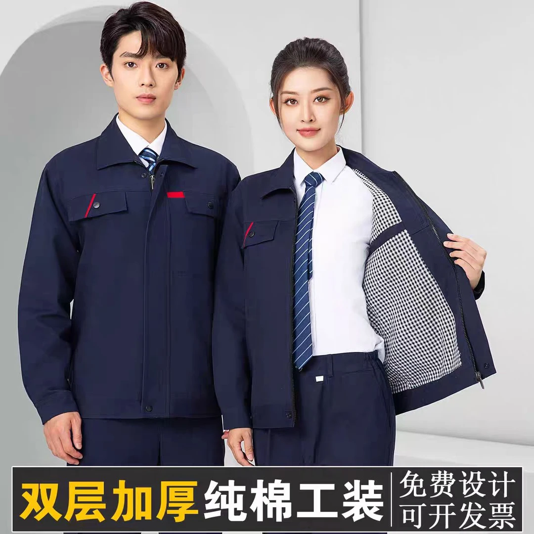 春秋纯棉加厚工作服男装耐磨电焊劳保服套装工装工厂车间办公定制