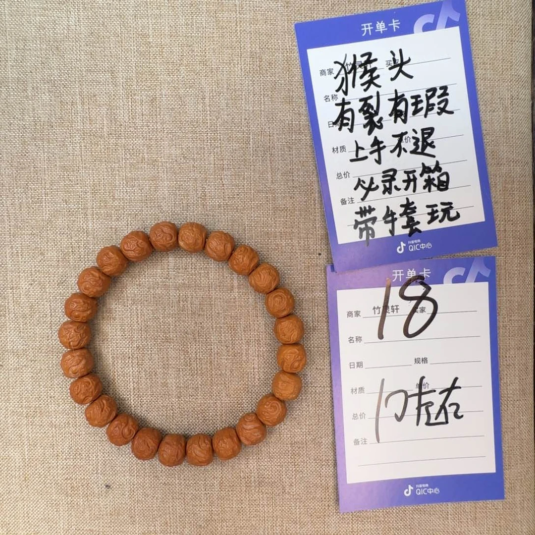 猴头核桃手串猴头手串18