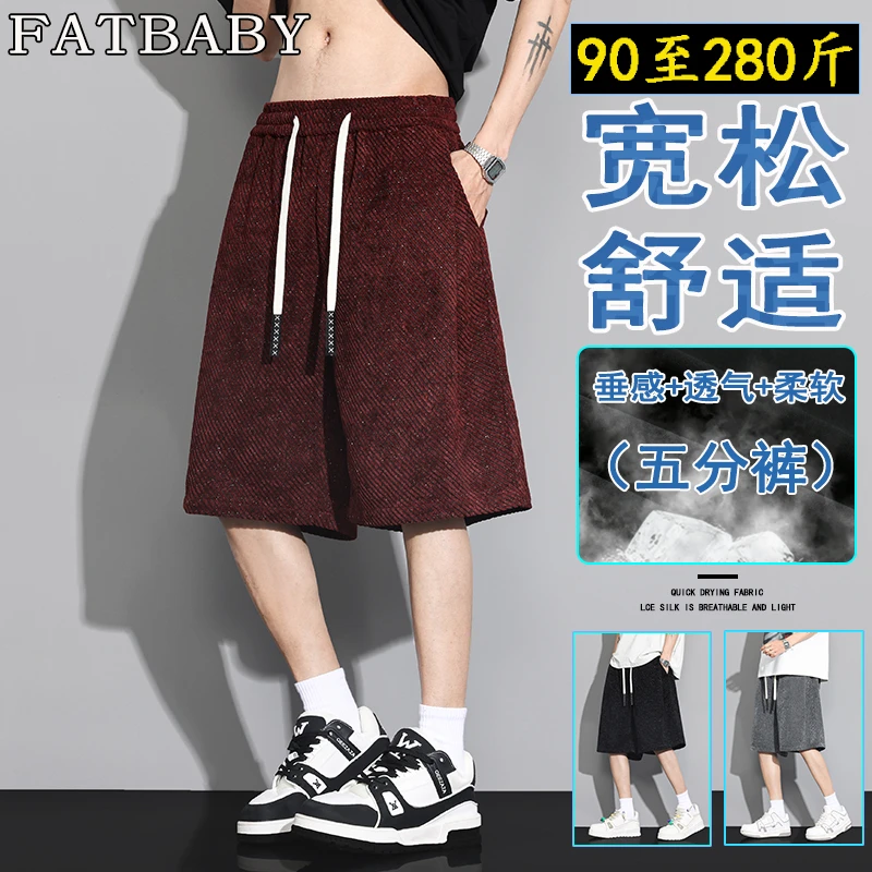 潮流男士设计感纹理感冰丝凉爽短裤休闲多色百搭2025新款直筒裤子