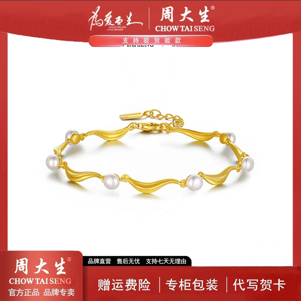 【周大生】丝带珍珠手链气质轻奢浪漫时尚百搭清新简约女款小众饰品