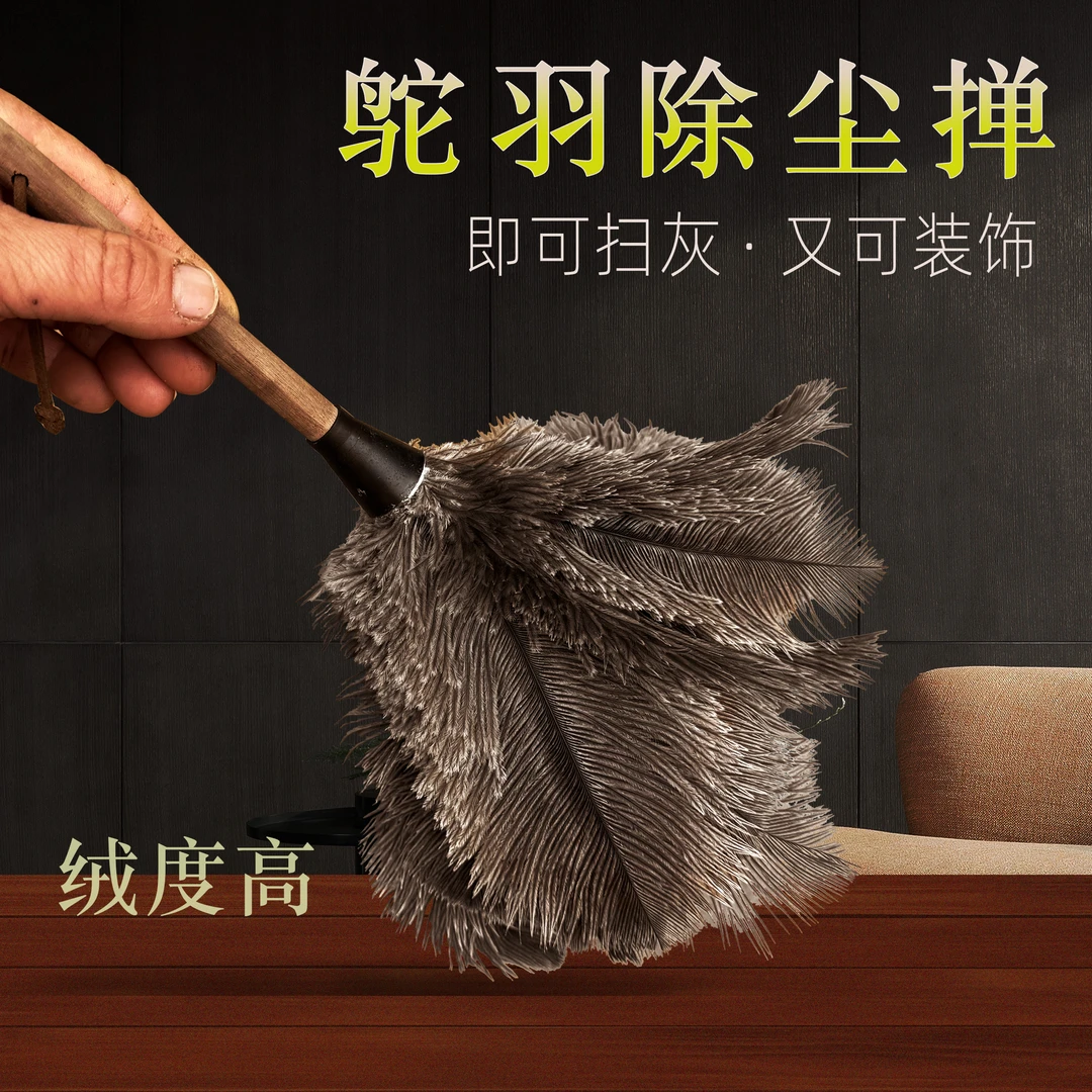 高档鸵羽毛掸子除尘掸静电防静电高品质家用不掉毛蓬松柔软扫灰