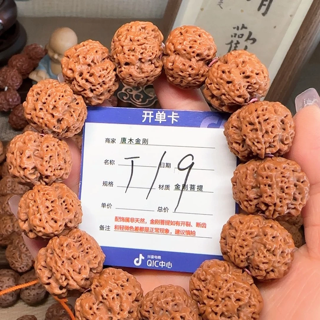 金刚菩提手串梁梅花双龙