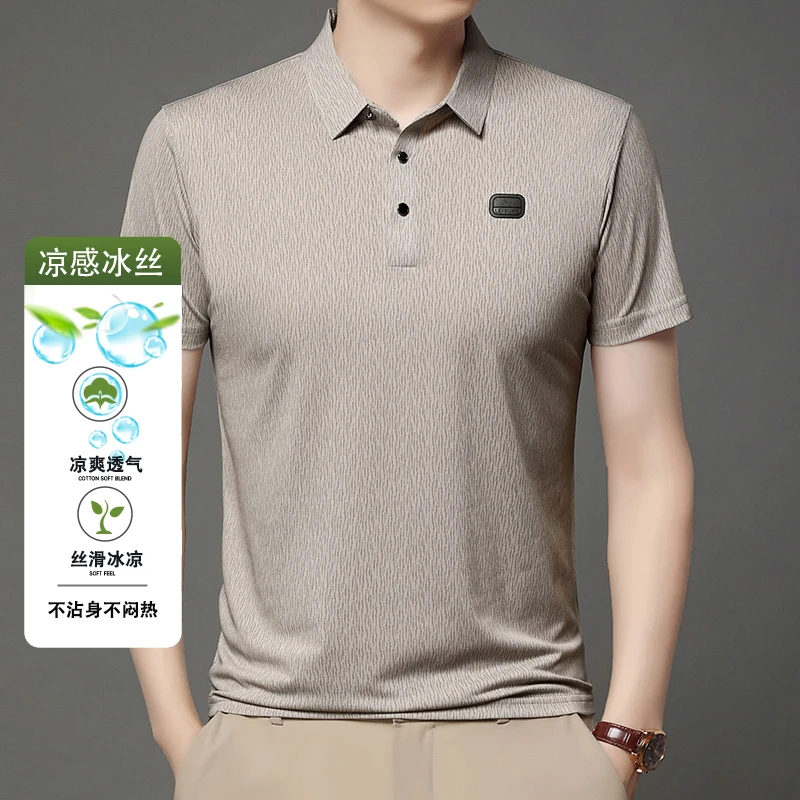 【牛奶冰丝/超透气】夏季男士凉感短袖T恤中年休闲翻领爸爸装体恤