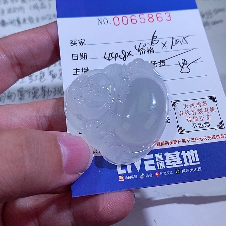 颈饰未镶嵌翡翠思