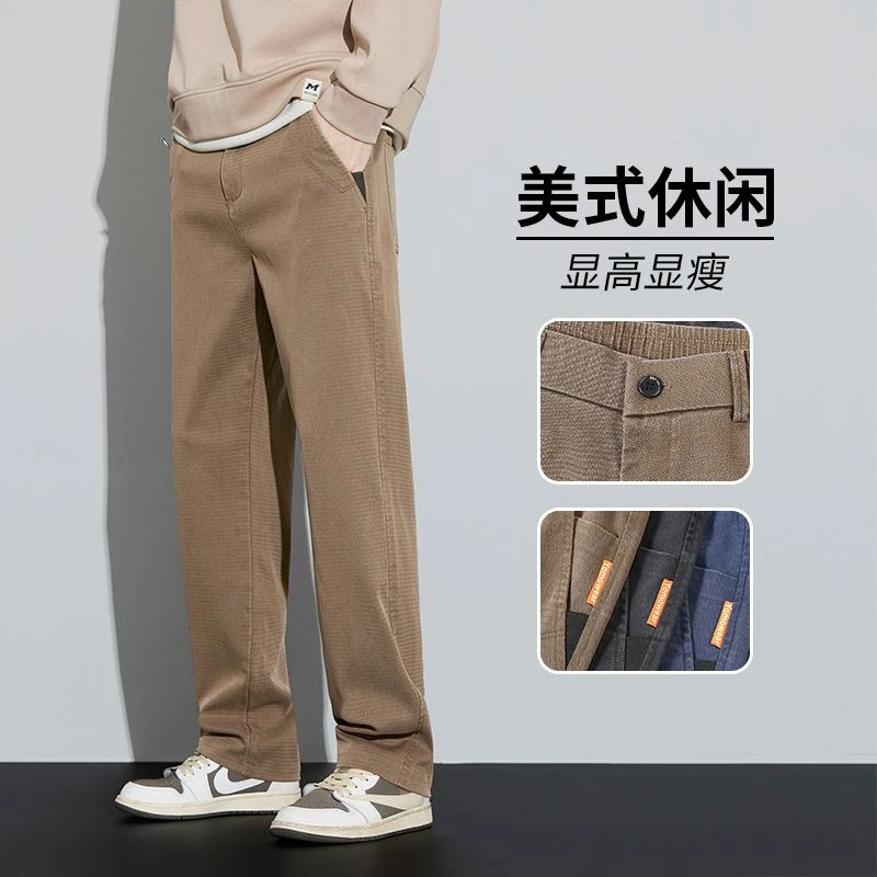 天丝抗皱直筒休闲裤男春秋款2025新款潮牌宽松百搭男士长裤子