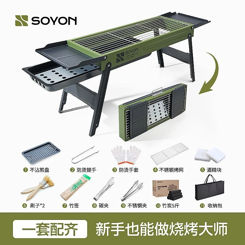 速营烧烤炉折叠家用便携式摆地摊木炭户外露营炉子便携烤肉架全套