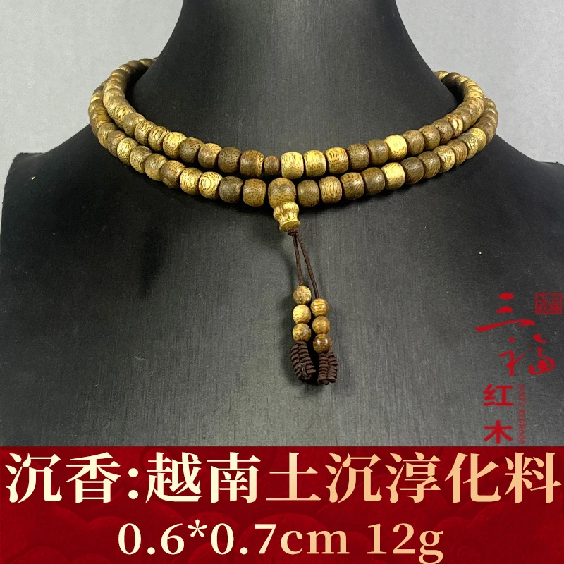 115429 越南土沉淳化料 沉香