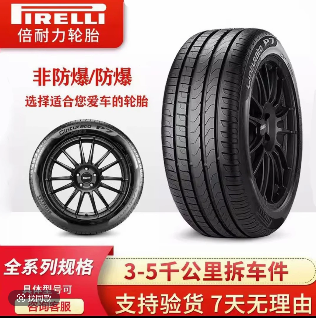 倍耐力舒适耐磨抓地效果好20寸轮胎