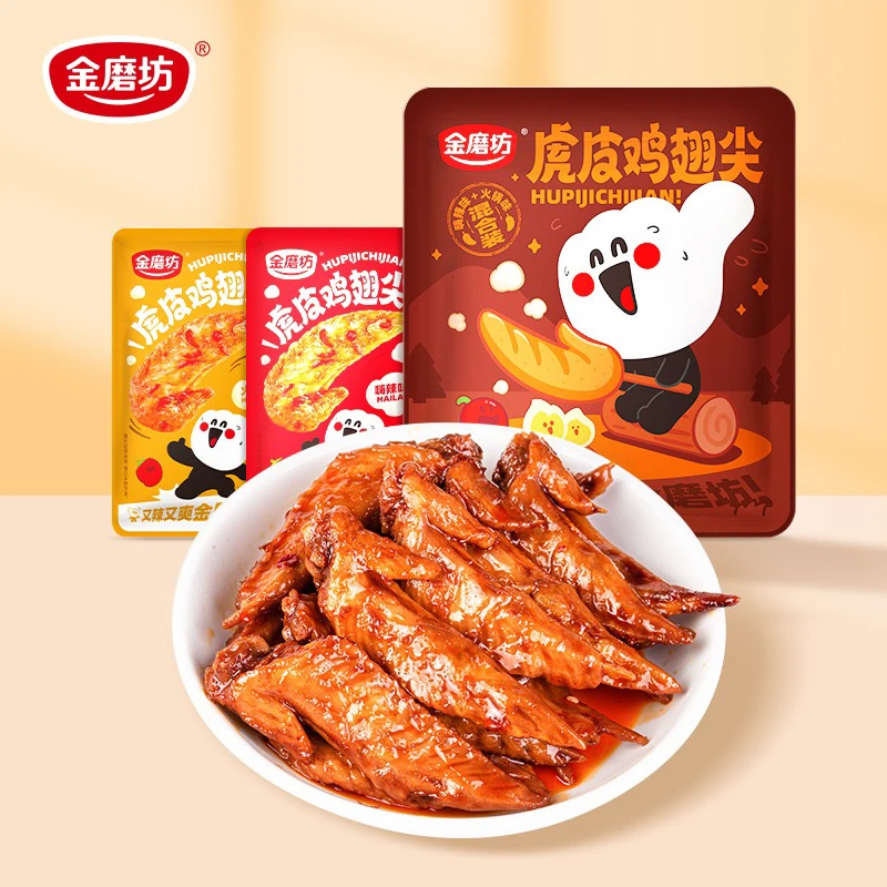 【个人单】虎皮鸡翅尖 嗨辣味 两张麻麻兑换一包