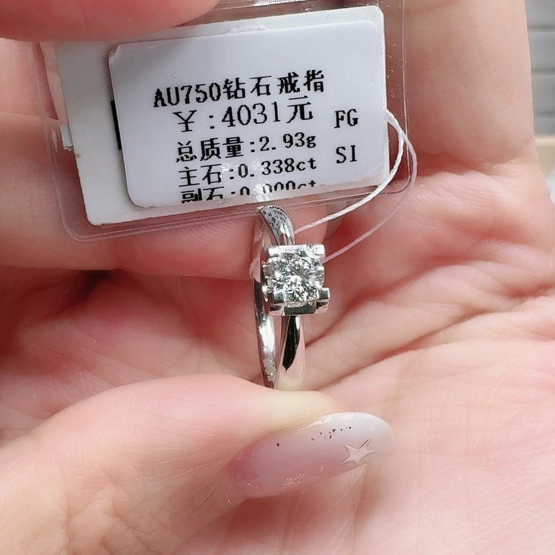 钻石戒指/指环18K金镶嵌