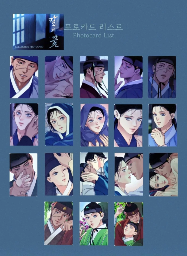 【剑与花】韩漫正版随机卡 直播代拆