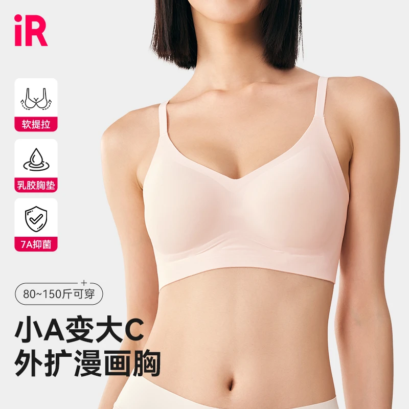 IR蜜桃漫画胸文胸无钢圈无痕乳胶显腰细裸感外扩内衣