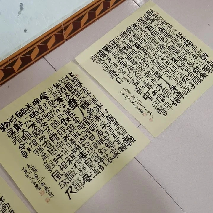 书法沁园春雪沁园春长沙。