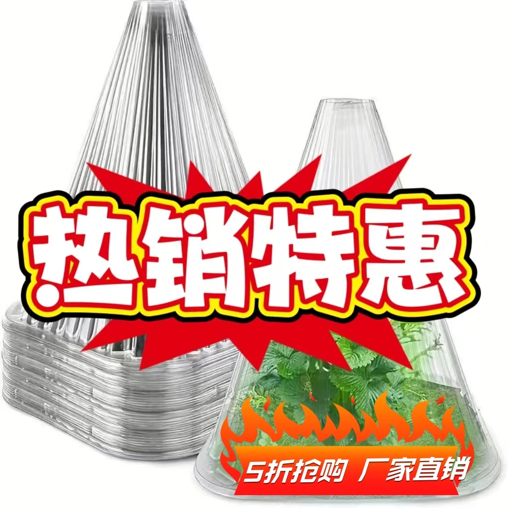 幼苗防护保暖罩菜苗育苗植物大棚园艺防寒瓜苗辣椒苗保护罩