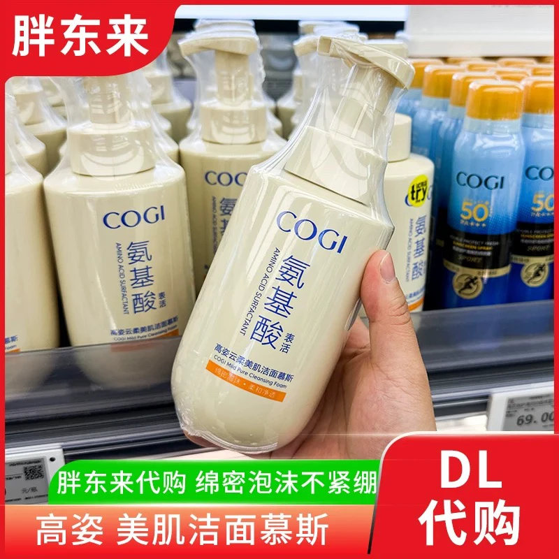 【许昌知名超市代购】洗面奶氨基酸洁面慕斯 温和泡沫保湿