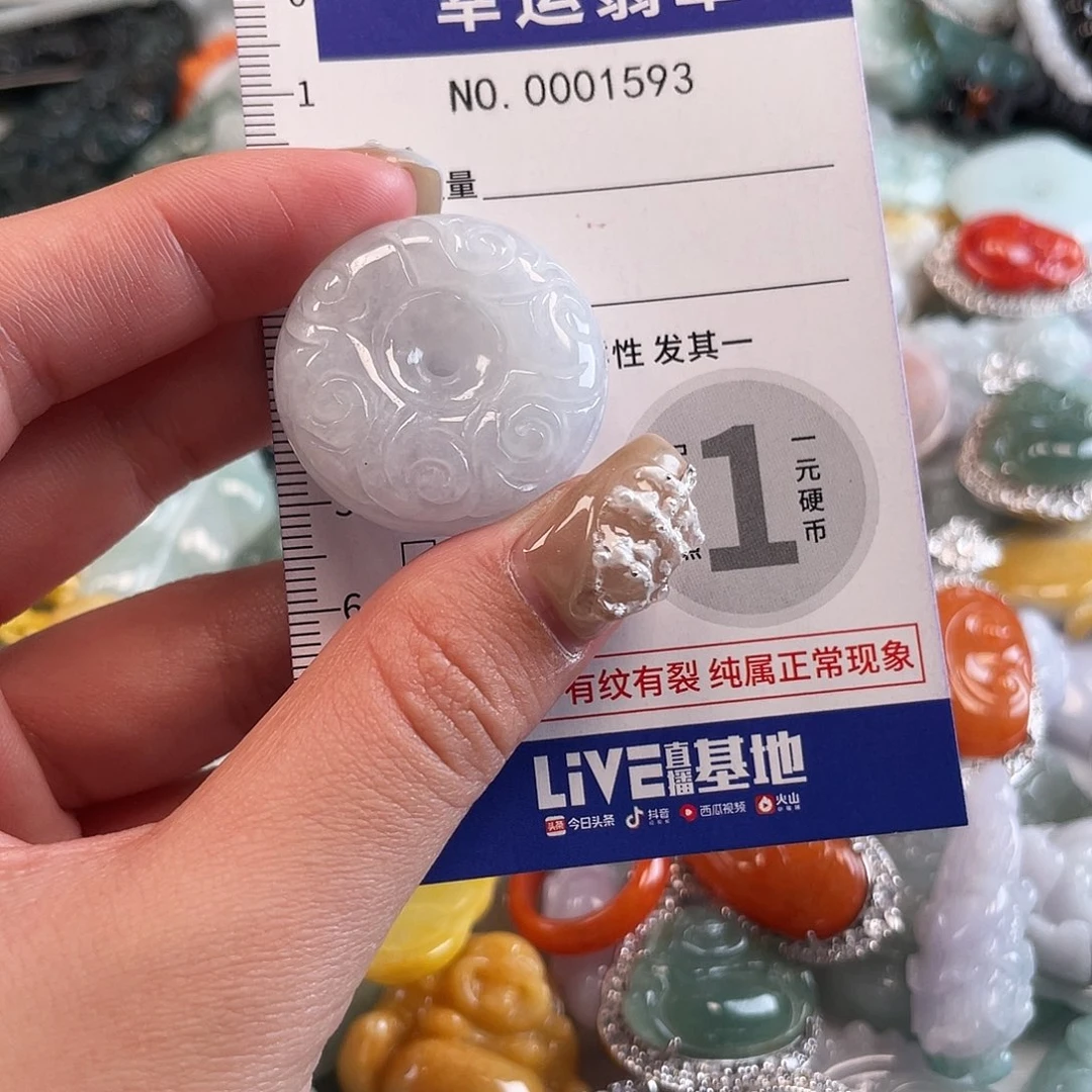 翡翠未镶嵌颈饰1593