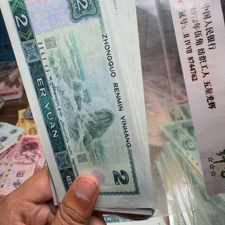 四版币802散张单张全新五张