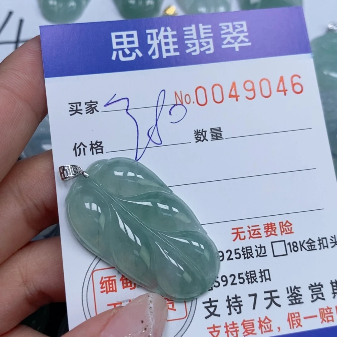 颈饰未镶嵌翡翠天然缅甸翡翠
