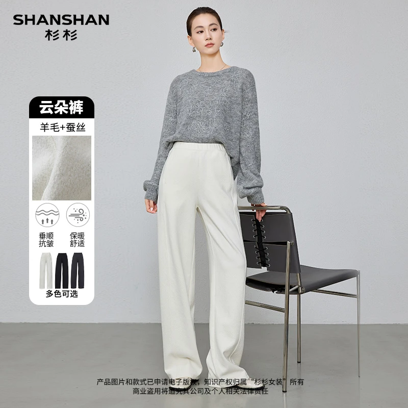 SHANSHAN/杉杉桑蚕丝柔暖云朵裤女秋季新款老钱风肌理感舒适阔腿