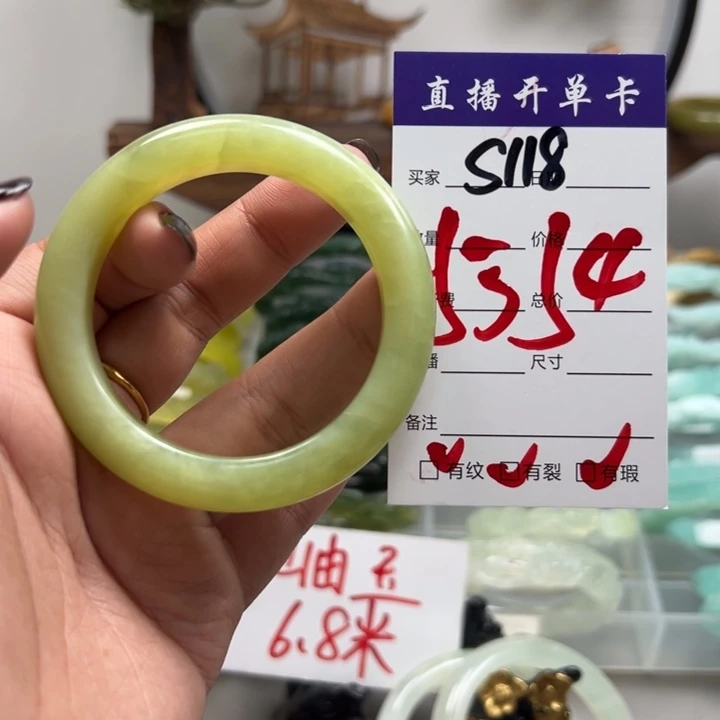 蛇纹石玉未镶嵌手镯