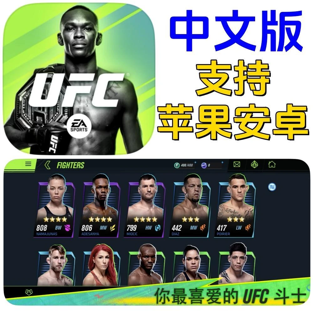 UFC真实拳击《EA SPORTSTM UFC 2》正版游戏 支持 苹果 安卓