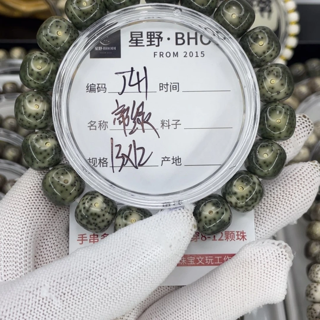 手串星月菩提半*J帝绿